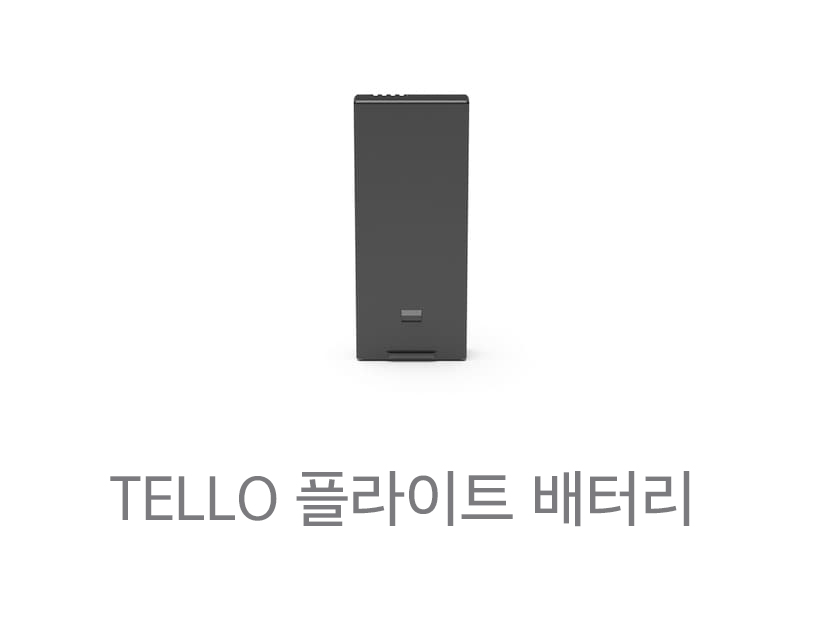 텔로 플라이트 배터리