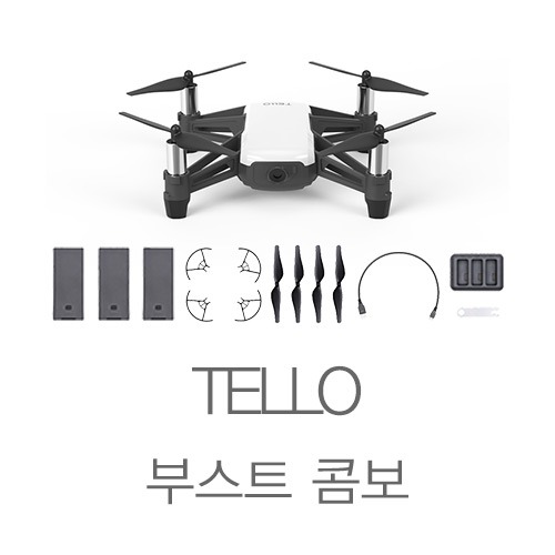 TELLO 부스트콤보
