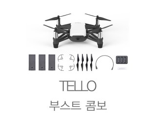 TELLO 부스트콤보