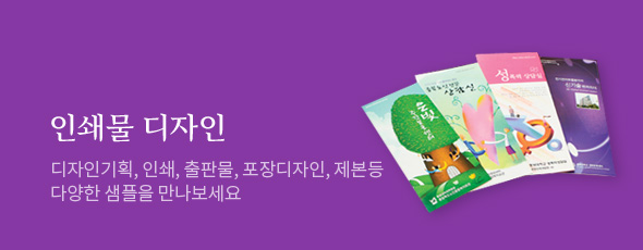 인쇄물디자인